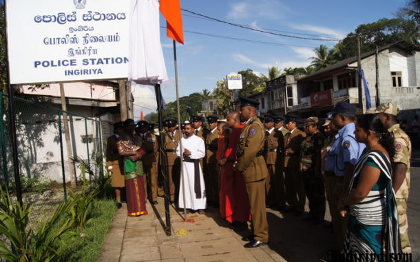 145වන පොලිස් සංවත්සරය ඉංගිරියේදී සැමරේ