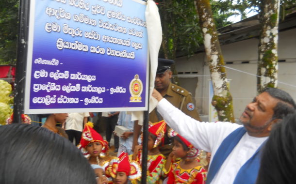 මුල් ළමාවිය සංවර්ධනය පිළිබඳ ආදර්ශ ගම්මාන පිහිටුවීමේ වැඩසටහන