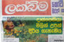 ඉංගිරිය කොකිස් අච්චු පාලම ගලවා දමලා