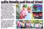 අණතුරකින් පොලිස් නිලධාරියෙක් මරුට