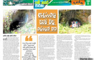 ඇදුරංගල ඍෂි විසූ ගල්ලෙන් හත
