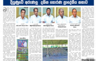 දියුණුවේ අරුණලු දකින හොරණ ප්‍රාදේශීය සභාව