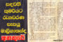 මගුරුවෙලට නව ප්‍රජා ශාලාවක්