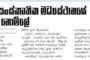 නිවසේ තිබූ මෝටර් රථයට ගිනි තියයි