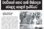 ඉංගිරිය නගරය‌ේ ගැටලු රැසක්