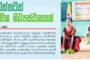 රයිගම්වත්ත භද්‍රකාලි කෝවිලේ වාර්ෂික උත්සවය