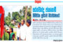 ඉංගිරිය පොලීසියෙන් අත්බෝම්බයක් සොයාගනියි