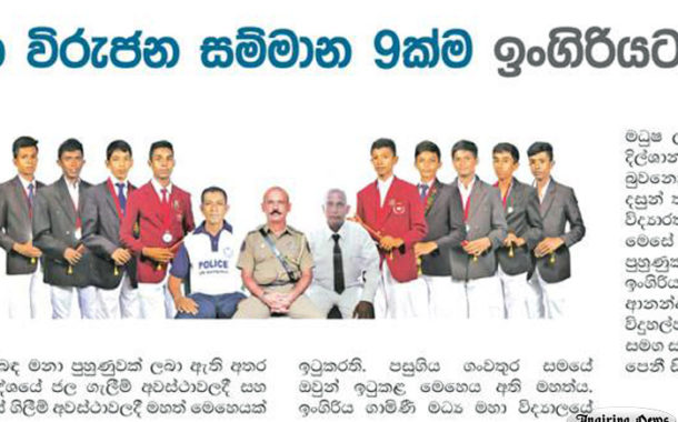ඉංගිරියට ජාතික විරුජන සම්මාන 9ක්