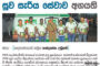 ගමට පොලීසියෙන් ජනතාව පොලීසියට සමීප වුණා