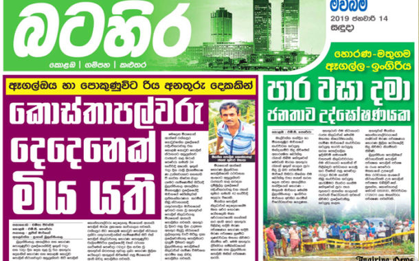 අණතුරකින් පොලිස් නිලධාරියෙක් මරුට