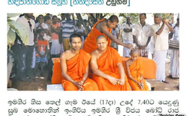 ඉමගිර හිසතෙල් ගෑමේ උත්සවය