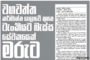 එක රටක් - එක නීතියක් නිහඬ විරෝධතාවය ඉංගිරියේදී සහ හොරණදී