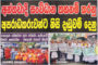 එක රටක් - එක නීතියක් නිහඬ විරෝධතාවය ඉංගිරියේදී සහ හොරණදී