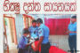 ඉංගිරිය 1990 සුවසැරිය ගිලන් රථය අණතුරකට ලක්වේ