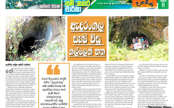 ඇදුරංගල ඍෂි විසූ ගල්ලෙන් හත